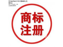 相城商標申請_申請相城商標_相城商標代理_尚賢供