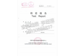 寶勝電纜檢測報告 寶勝BTTZ礦物質絕緣電纜檢測報告 寶勝供