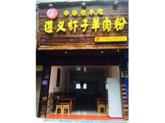 貴州遵義羊肉粉培訓價格|貴州羊肉粉培訓價格|匯大美食供