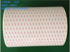 tesa8853 tesa8853雙面膠 三合多供