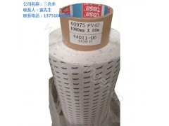 tesa60975 tesa60975雙面膠 三合多供