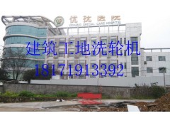 恩施來鳳建筑工地渣土車洗輪機(jī)，工地洗車臺(tái)HR-100