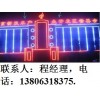萊州市霓虹燈