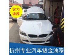 杭州汽車(chē)配件 杭州汽修哪家好 杭州汽修電話 俊升供