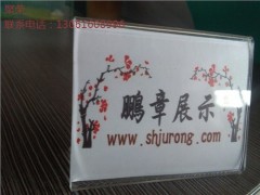 標價簽批發L型標價簽桌面臺卡批發聚榮供