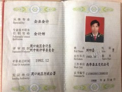 西華代辦公司代理價格|西華代辦公司服務中心|興業供