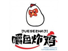 浙江加盟韓國炸雞店浙江臺灣炸雞排加盟浙江炸雞加盟店佳俊公司