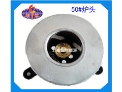 氣化爐頭氣化爐頭廠家氣化爐頭批發(fā)超燃供