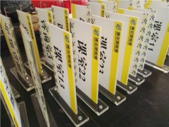 亞克力科室牌|亞克力科室牌價(jià)格|亞克力科室牌加工|璟峰供