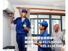 海爾空調售后-維修電話18315204386-宗賦供