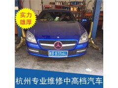杭州專(zhuān)業(yè)汽車(chē)維修 杭州中高汽車(chē)保養(yǎng) 杭州奔馳保養(yǎng) 俊升供