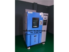 高低溫濕熱試驗箱*高低溫恒定濕熱試驗箱*臺式高低溫試驗箱
