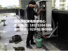 重慶長虹空調維修價格|宗賦供|重慶長虹空調維修電話