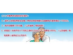 山東養老保險怎么補交