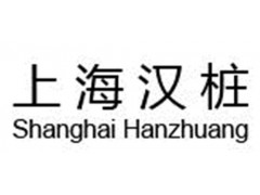 鋼板拉森樁租賃價格怎么算,租賃鋼板拉森樁公司,漢樁供
