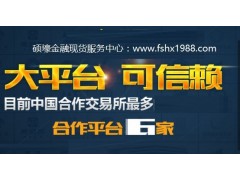 新手炒白銀現(xiàn)貨交易技術(shù)面分析技巧三個(gè)方向