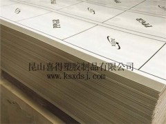 PPS板材_PP阻燃板_蘇州PPS板廠家_喜得供