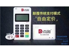 pos機(jī)代理加盟|pos機(jī)招商|代理手機(jī)pos機(jī)|博爾股份供