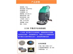 洗地機價格國產洗地機廠房洗地機綠馳供