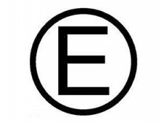 ECE認證時間 ECE認證周期 什么是ECE認證-賽特認證