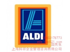 ALDI驗廠標準,ALDI工時要求,ALDI驗廠清單,科祥供