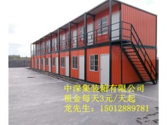 惠州住人集裝箱房房屋運(yùn)費(fèi)多少錢