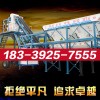 遷西縣移動式混凝土攪拌站生產廠家