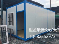 廣州番禺崗亭集裝箱哪家比較好，集裝箱房屋租金6元一天