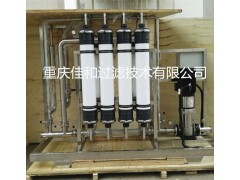 重慶制藥公司板藍根口服液、板藍根顆粒澄清除雜膜過濾濃縮設備