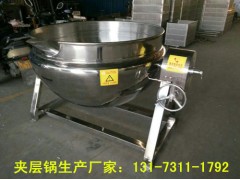 自貢攪拌式夾層鍋 炒火鍋底料夾層鍋