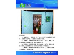冷庫車間工程