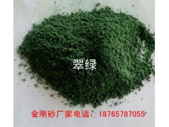 南通墨綠色金剛砂 廠房用金剛砂地坪