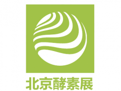 2018北京酵博會，邀您共鑒8月29日中國最大酵素展