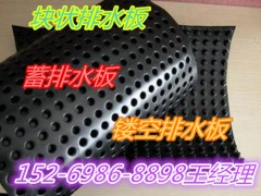 【江門聚乙烯2公分排水板排水板站長推薦】價格,廠家