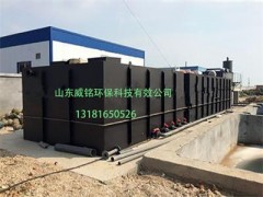 2018地埋式污水處理設(shè)備，占地小，山東威銘環(huán)保科技有限公司