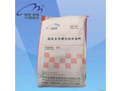 混凝土防碳化涂料