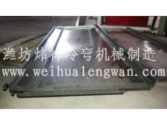 貨架層板自動成型設備