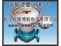 消防聯動專用流量計 橢圓齒輪流量計