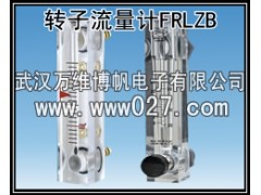 消防系統專用轉子流量計