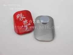 磁鐵徽章/訂購磁鐵胸章/促銷禮品襟章