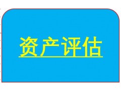 企業價值評估如何執行呢。