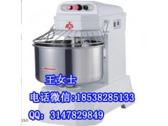 新通力臥式和面機(jī)