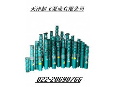 高溫潛水泵，熱水潛水電機(jī)