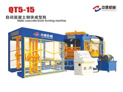 泉州中建水泥磚機QT5-15型混凝土砌塊成型機