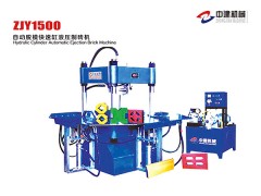 泉州中建ZJY1500自動脫模快速缸液壓制磚機