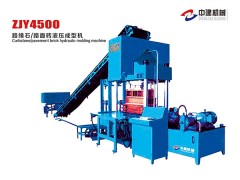 泉州中建ZJY4500型路沿石/路面磚液壓成型機