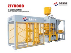 泉州中建ZJY-8000型自動液壓成型機批發(fā)價格