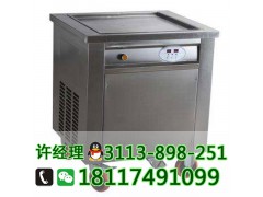 炒酸奶加盟上海買炒酸奶機