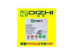 綠色防霉貼片針對(duì)鞋包行業(yè)自主研發(fā)生產(chǎn)