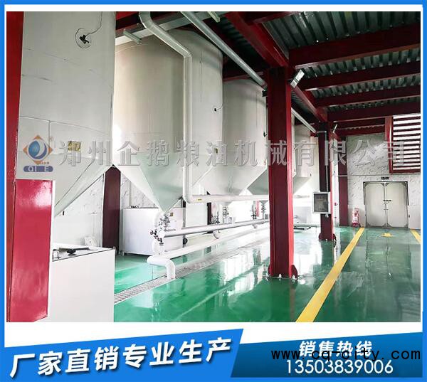 玉米油精煉成套設(shè)備